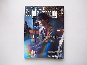 Sound & Recording Magazine (サウンド アンド レコーディング マガジン) 2020年 6月号●特集=ライブ・ストリーミングの現在と未来