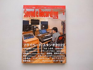 Sound & Recording Magazine (サウンド アンド レコーディング マガジン) 2022年 1月号(表紙&特集:プライベート・スタジオ2022)