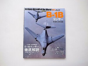 B-1Bランサー (イカロス・ムック 世界の名機シリーズ)