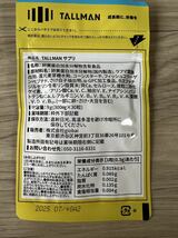 新品未開封！トールマン　サプリ　30粒　3袋　3ヶ月分_画像5