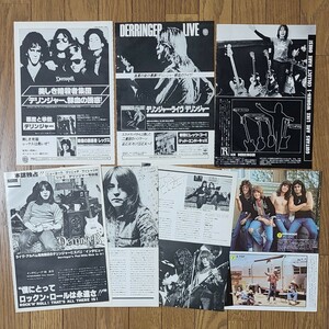 リック・デリンジャー Rick Derringer 悪魔と拳銃 デリンジャー・ライヴ 雑誌レコード広告 グラビア インタビュー記事 1977年【切り抜き】