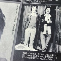 ロビン・トロワー Robin Trower チャー Char 竹中尚人 対談 グラビア 1977年【切り抜き 5ページ】ロビン・トロワー初来日 1977年_画像2