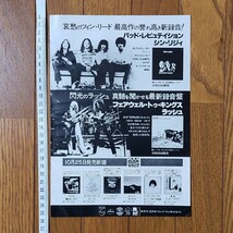 ラッシュ Rush/A Farewell to Kings シン・リジィ Thin Lizzy/Bad Reputation 雑誌レコード広告 グラビア 1977年【切り抜き】_画像2