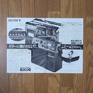 SONY ソニー CF-9000 ICF-9090 雑誌広告 1977年【切り抜き 2ページ】