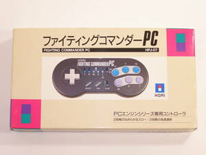 【新品未開封】NEC PCエンジン ホリ ファイティングコマンダー HPJ-07 HORI FIGHTING COMMANDER PC