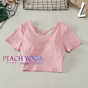  pink L size sports bra single goods back Cross short sleeves bla tops bla top hot yoga wear sport tops pilates pad attaching 