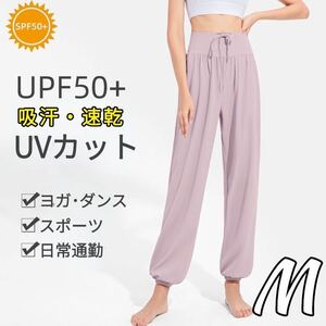 ピンクMサイズ スポーツパンツ ヨガウェア 紐付き体型カバーカジュアルパンツ フィットネス ピラティス ランニング レギンス単品