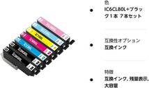 エプソンインク80 増量版 互換インクカートリッジ80l IC80L IC80 IC6CL80L 7本セット 対応プリンター: E_画像8