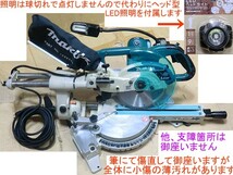 一部域除,送無料,マキタ,卓上スライド丸のこ,LS0716FL/190mm,レーザー&ブレーキ正常,動作問題無,北海道と九州に離島及び被災地域は発送不可_画像6