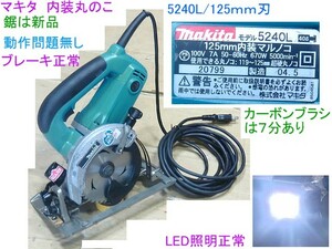 送料記載あり,着払い,マキタ内装丸のこ,5240L/125mm,新品刃付,LED正常,ブレーキ正常、動作問題無し,離島発送不可