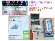 送料記載有,マキタ,電気カンナ,1900Bモデル,82mm,かんな,使用頻度僅か,取説及び付属多数,中古の長期保管品,離島地域と被災地域は発送不可_画像3