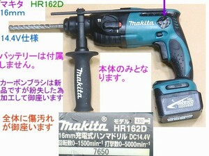 送料記載有,マキタ,充電式ハンマードリル、HR162D/14.4V仕様,16mm,本体のみ,動作正常品ですが,難箇所有,要確認,離島地域発送不可