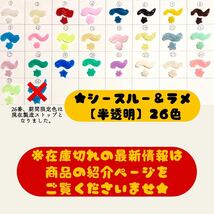 選べるデコホイップ5本 【ノーマル】43色【半透明ラメ】26色【パール光沢】22色　ミニチュア　デコスイーツ　スイーツデコ　推し活_画像7