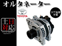 アルファード / ヴェルファイア GGH20W GGH25W エスティマ GSR50W GSR55W マークXジオ GGA10 オルタネーター 27060-31100 104210-4750 _画像1