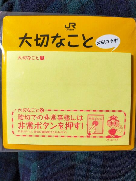 JR西日本　メモ帳　付箋　ストッピーくん　　　　５個在庫あり　　　裏が磁石　冷蔵庫にくっつく　踏切　非常ボタン