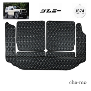 1 jpy start Suzuki Jimny JB64 JB74 exclusive use trunk mat 3D full cover leather waterproof trunk seat luggage mat waterproof PVC leather 