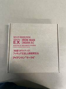 ♪1円から 中古未使用 海洋堂 アイアンマン マーク４ 特撮リボルテック フィギュア王誌上限定 