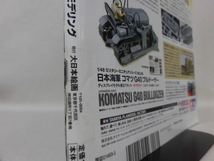 アーマーモデリング No.127 2010年5月号 特集 単品至上主義 ※難あり[1]A3952_画像2