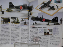 モデルアートNo.712 2006年10月号 特集 零式艦上戦闘機二一型[1]A3974_画像3