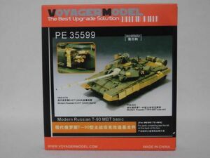 ボイジャーモデル 1/35 ロシア 主力戦車T-90A エッチング基本セット PE35559 モンモデル用[1]Z0443