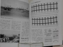 実録 鉄道連隊 創設から終焉、路線から車両まで… 岡本憲之 著 イカロス出版 2009年発行[1]D0962_画像8