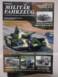 海外軍事雑誌 Tankograd MILITAR FAHRZEUG 2009年3月号 インド陸軍,II号自走重歩兵砲,5.cm,M60AVLB架橋戦車ほか ドイツ語[1]B1730