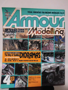 アーマーモデリング No.032 2002年4月号 特集 ダイオラマはこうやって作ろう！[1]A3892