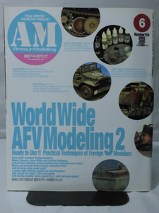 アーマーモデリング No.104 2008年6月号 特集 今すぐ使える！！海外モデラーの実践テクニック[1]A3911