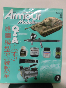 アーマーモデリング No.141 2011年7月号 特集 Q&Aで学ぶ戦車模型塗装教室 ※難あり[1]A3930