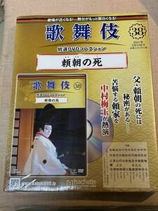  unopened * kabuki special selection DVD collection 38 number . morning. .KABUKI kabuki seat Japan Edo abroad earth production traditional art DVD Mai pcs asheto pine bamboo 