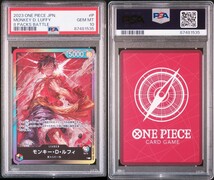 【PSA10】ワンピースカード モンキー・D・ルフィ 8パックバトル プロモ ONE PIECE JAPANESE LUFFY 8PACKS BATTLE １円スタート_画像3