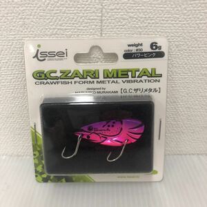 一誠 G.C. ザリメタル 6g #30 パワーピンク【新品未使用品】N1862