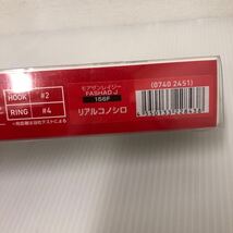 モアザン レイジーファシャッド J156F リアルコノシロ【新品未使用品】60サイズ発送61163_画像3