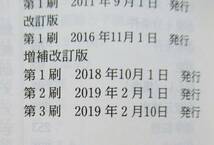 ★詳しい解説！★増補改訂版　チャート式　基礎と演習　数学Ⅰ＋A　◆チャート研究所（編著）_画像4