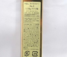 ★新品未使用★イヴサンローラン　YSL アイライナー　No.3_画像2