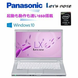 ☆☆【Panasonic Let’ｓNote LX4】レッツノート / Windows11pro / Corei5-5300U / SSD480GB / 8GB / Office2021 USED☆☆