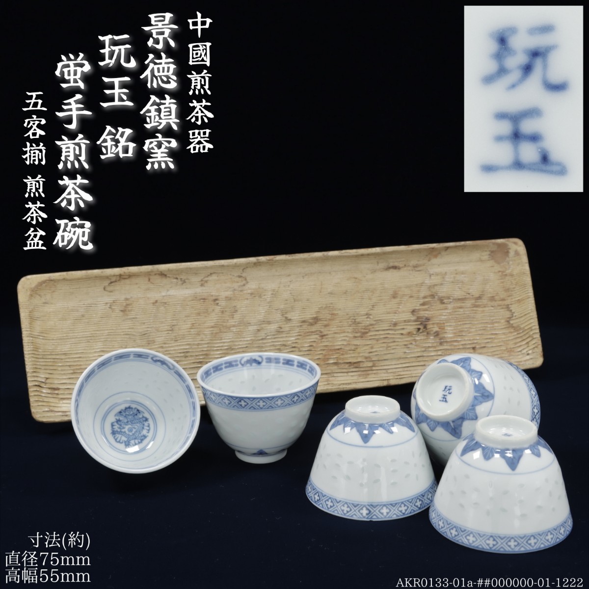 2025年最新】Yahoo!オークション -玩玉(陶芸)の中古品・新品・未 2025年最新】Yahoo!オークション -玩玉(陶芸)の中古品・新品・未