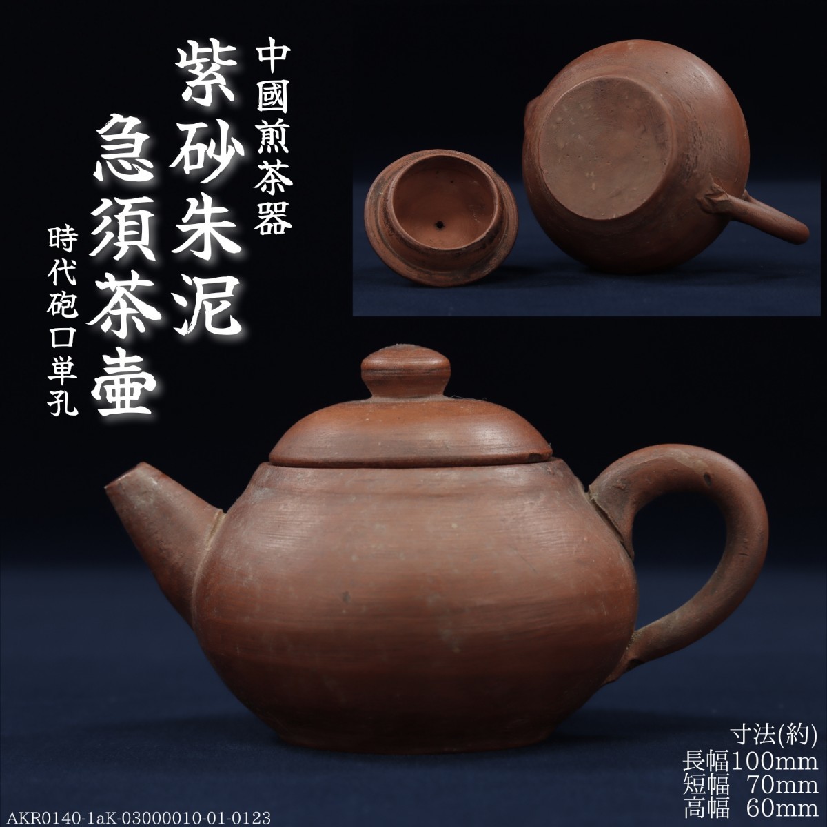 中国 小六方 紫砂 朱泥 漢詩草文 六角急須 茶壷 V R8293