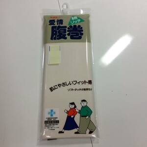 [K211]腹巻き☆グンゼ日本製☆綿リッチ【L☆ベージュ】やさしいフィット感