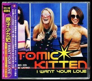 【CDs】Atomic Kitten - I Want Your Love ＜台湾盤プロモ＞ 新品未開封品
