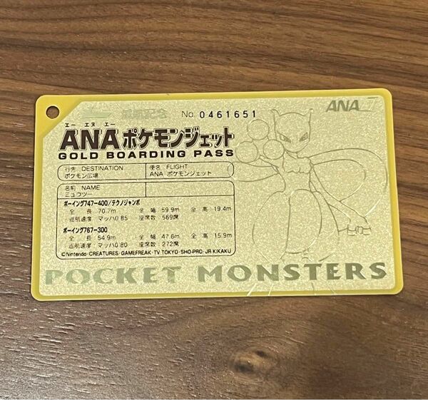 ANA ポケモンジェット ゴールドボーディングパス ミュウツー