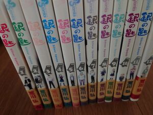 銀の匙 荒川弘 1~12巻セット　Silver Spoon 帯付き　少年サンデー　中古