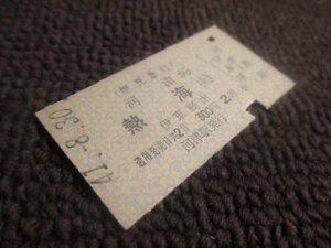 【K003】伊豆急　伊豆急行　国鉄　連絡　乗車券　河津～熱海　S41/8/30　3471