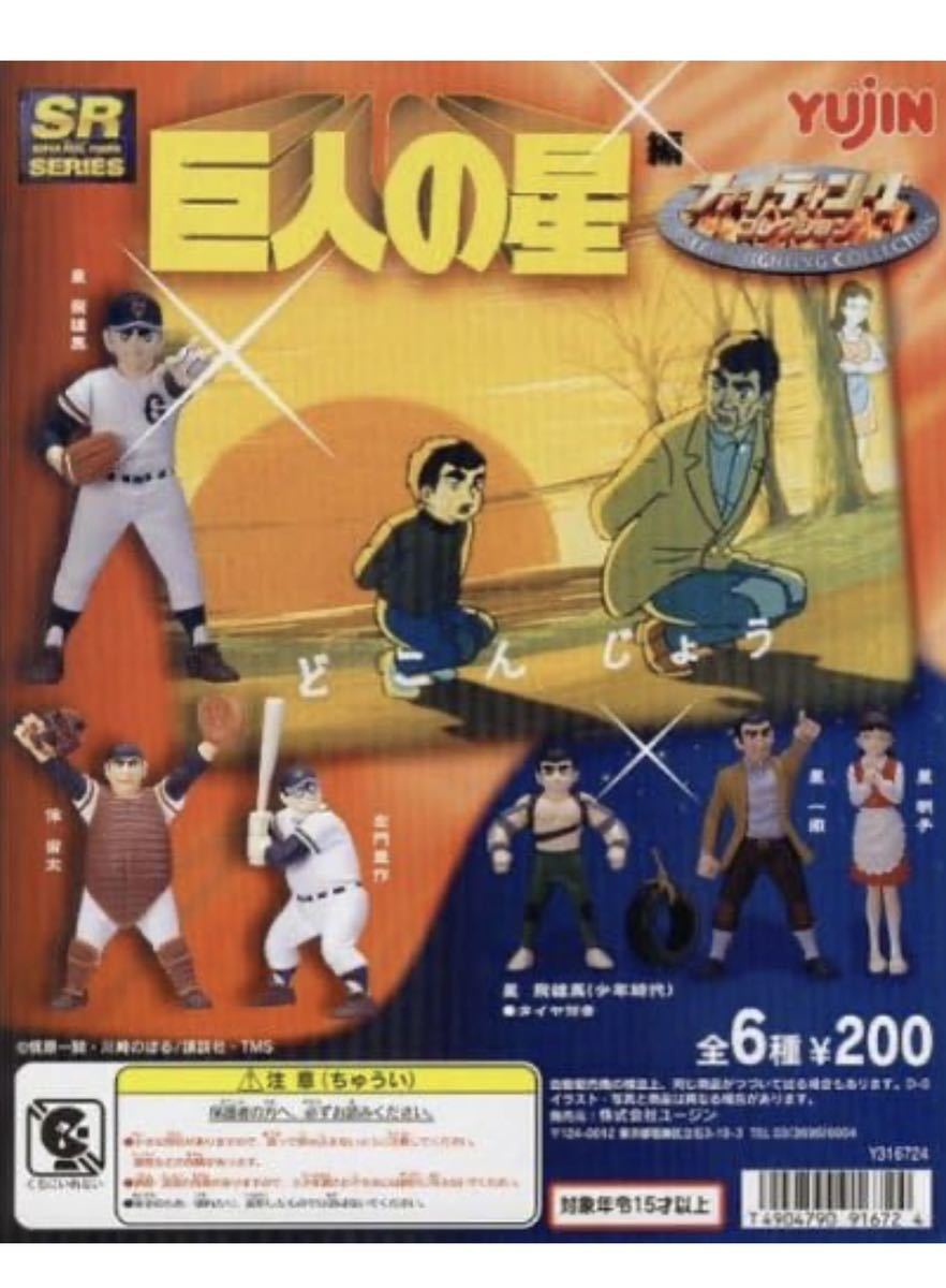 2024年最新】Yahoo!オークション - 巨人の星(か行 作品別)の中古品