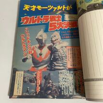 小学三年生 小学3年生 1989年 平成元年 8月号 ゾイド あさりちゃん ビックリマン ミニ四駆 ジェニー SMAP スマップ_画像9