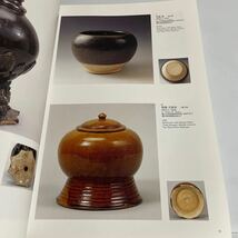 耀州窯 中国中原に華ひらいた名窯 図録 作品集 1997-98年 愛知県陶磁資料館_画像8