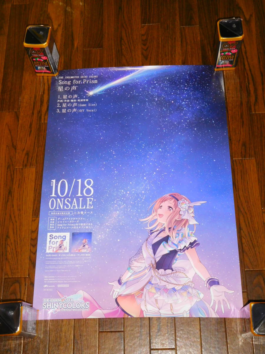 Yahoo!オークション -「非売品ポスター」(THE IDOLM@STER) (あ行 Yahoo!オークション -「非売品ポスター」(THE IDOLM@STER) (あ行