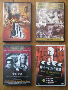DVD　古典作品　４タイトル　「ベンハー」「モロッコ」「新ヒッチコック劇場」「モロッコ・上海特急」