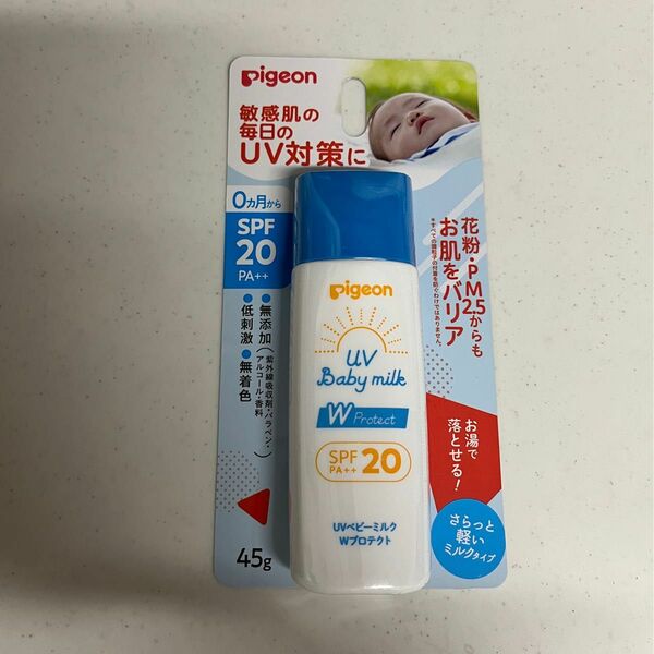 【新品】ピジョン UVベビーミルク Wプロテクト SPF20 PA++ 45g