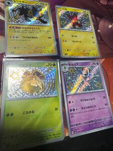 ポケモンカード ポケモンカードゲーム S ポケカ シャイニートレジャーex 色違い　キルリア　クヌギダマ　レントラー　パモ